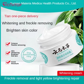 Yunnan Materia Medica Han Xi Whitening And Spot Removing Cream Freckles Brightening Skin Color Moisturizing And Spot Removing Cream [TOP]