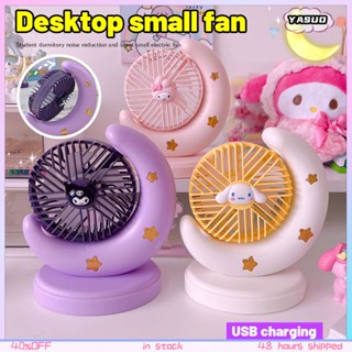 Sanrio Usb น่ารักพัดลมไฟฟ้าขนาดเล็กแบบชาร์จไฟได้ Desktop Mute Kipas Office Student Dormitory พัดลมตั้งโต๊ะ