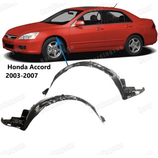 บังโคลนหน้าพลาสติก สําหรับ Honda Accord 2003 2004 2005 2006 2007