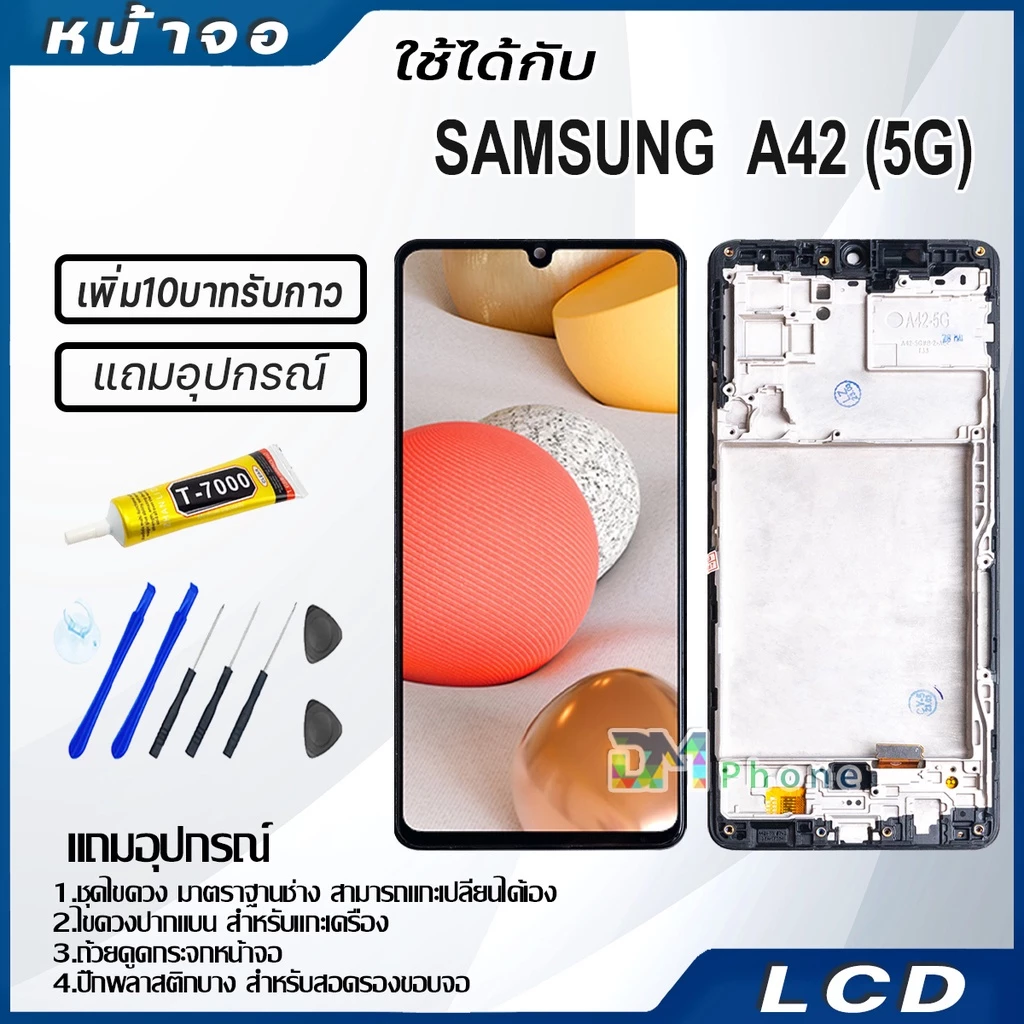 หน้าจอ LCD samsung galaxy A42(5G) Display จอ+ทัช จอพร้อมทัชสกรีน กาแลคซี่ A42(5G) สามารถเลือกซื้อพร้อมกาว
