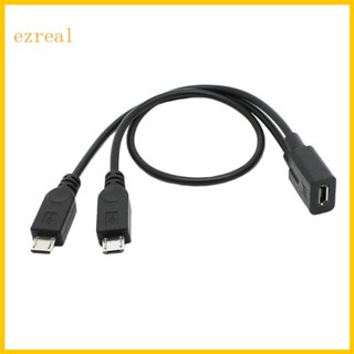 Ez ตัวแยกสัญญาณ Micro USB ตัวเมีย เป็น 2Micro USB ตัวผู้
