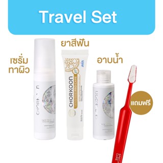 [มีของแถม ] ช่อคูณ ยาสีฟัน30ml + เจลอาบน้ำ90ml + เซรั่มทาผิว50ml CHORKOON Travel Set