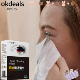 OKDEALS ผ้าเช็ดทําความสะอาดตาที่บอบบาง ตาแห้ง และตึงเครียด น้ํามันหอมระเหยทีทรี สําหรับความเมื่อยล้าในการทํางาน