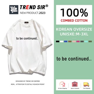 TrendSir 🎉พร้อมส่ง🎉เสื้อยืดนิ่ม🌹คอกลม ไม่ยับ ไม่ย้วย สตรีท oversize✔เสื้อยืดโอเวอร์ไซส์ คละลาย เสื้อคู่โอเวอร์ไซต์แขนสั้น เสื้อยืดคนอ้วน😎สำหรับชายและหญิง