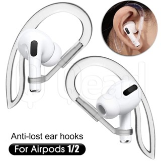 เคสหูฟังซิลิโคนใส แบบนิ่ม กันลื่น ถอดออกได้ สําหรับ Airpods 1 2 Generation