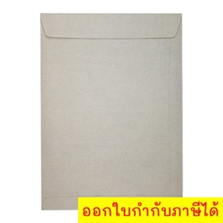 ซองจดหมาย ซองไปรษณีย์สีน้ำตาลขนาด 7x10 นิ้ว (50 ใบ) KI 125 แกรม