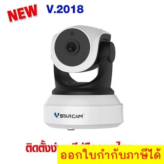 Vstarcam กล้องวงจรปิด IP Camera รุ่น C7824 1.0 Mp and IR Cut WIP HDONVIF (สีขาว/ดำ)