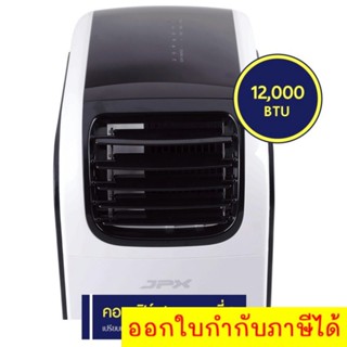 ลมแรง 6 เมตร มือ 1 รับประกันศูนย์ JPX Portable Air conditioner 1 ปี 12,000 BTU รุ่น PC35-AMK