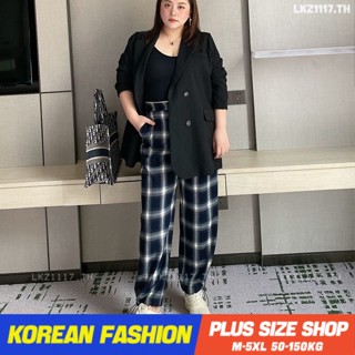 Plus size เสื้อผ้าสาวอวบ❤ กางเกงขายาวสาวอวบ ผู้หญิง ไซส์ใหญ่ เอวสูง กางเกงขากว้างทรงหลวม ลายสก็อต สไตล์เกาหลีแฟชั่น ,คนอ้วนใส่ได้