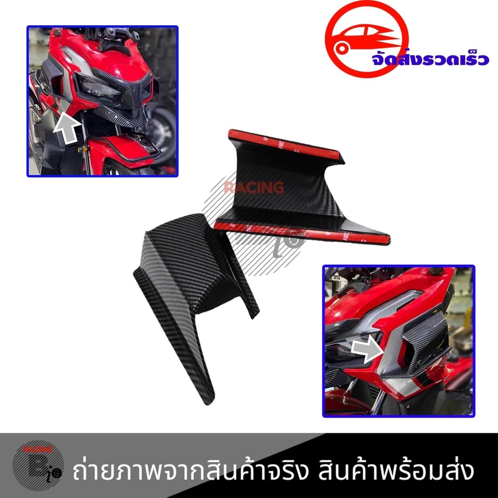 แลมแอร์ เคฟล่า ABS สำหรับ ADV150 ADV160 PCX160 PCX125 thumbnail 4