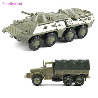 Familywind&gt; บล็อกตัวต่อรถบรรทุก ยานพาหนะทหาร 1:72 BTR-80 M35