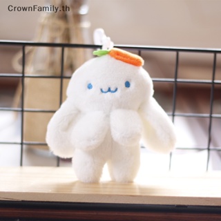 [CrownFamily] พวงกุญแจ จี้ตุ๊กตากระต่ายหูยาว 1 ชิ้น