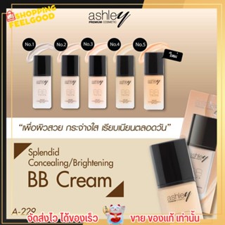 Ashley รองพื้น ปกปิด คุมมัน บางเบา กันน้ำ BB Cream ไบร์ท&amp;บิลเลี่ยน 30 กรัม