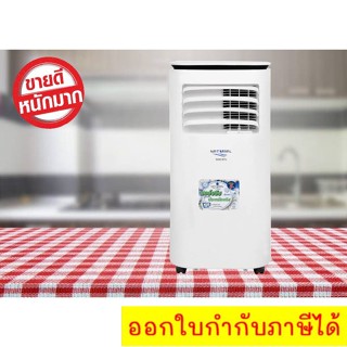 Super Premium แอร์เคลื่อนที่ 9,000 BTU Natural NAP-4093