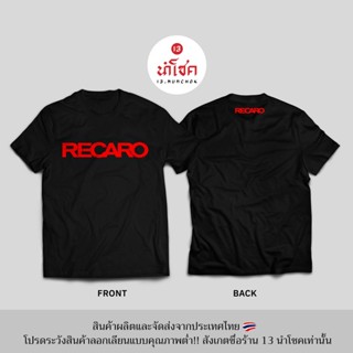 HOT แฟชั่นใหม่  เสื้อยืดลาย RECARO (สินค้าผลิตในประเทศไทย 15)