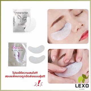 LEXO อายแพดต่อขนตา  แผ่นแปะใต้ตา แผ่นรองใต้ตา  False Eyelashes Tool