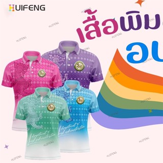 เสื้อเชิ้ตผู้ชาย /มี 4 สีให้เลือก เสื้อสายรุ้งพิมพ์ใหม่ ✨ (มีในสต็อก)