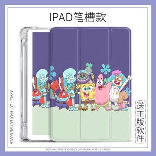 เคส ลายการ์ตูน spongebob สําหรับ iPad mini4 5 6 air4 5 iPad 10.2 gen7 8 9 2022 10.9 gen10 pro11 gen5 6 air1 2