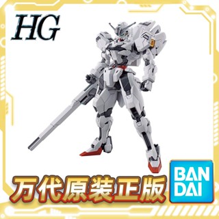 [Spot new product] spot Wandai HG 1/144 Mercurys witch kaileban Gundam assembly model BWPG