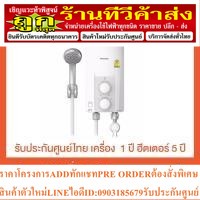 PANASONIC เครื่องทำน้ำอุ่น 3500 วัตต์ รุ่น DH-3JL2TH