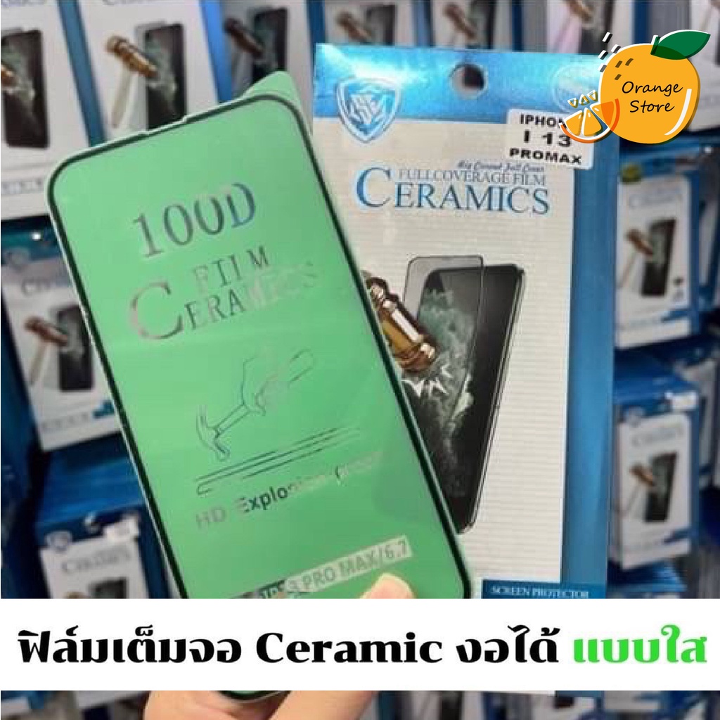 (พร้อมส่ง) ฟิล์ม Samsung ฟิล์ม Ceramic ใส/ด้าน เต็มจองอได้ S22+ S22Ultra S23+ S23Ultra S24 S24plus S24ultra A6+ A8+ A05