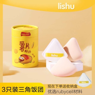 Lishu Potato Chips พัฟแต่งหน้า ทรงสามเหลี่ยม สําหรับลงรองพื้น แป้งฝุ่น