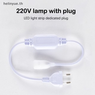 Helinyue แถบไฟ LED COB 220V แรงดันสูง กันน้ํา พร้อมปลั๊ก อุปกรณ์เสริม คุณภาพสูง TH