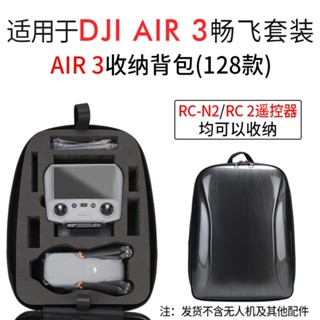 กระเป๋าเป้สะพายหลัง แบบแข็ง สําหรับ DJI air 3 Mavic air 3