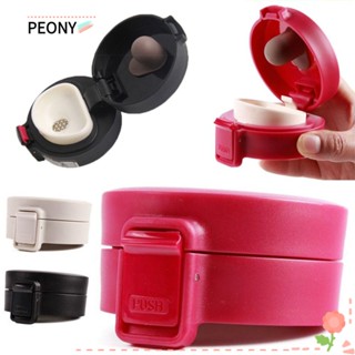 Peonypavilion ฝาปิดแก้วกาแฟ ซิลิโคน แบบเปลี่ยน TL290 TL370