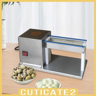 [Cuticate2] เครื่องแยกไข่กระทาไฟฟ้า ขนาดเล็ก สําหรับร้านอาหาร