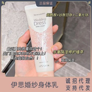 Hot Sale# South Korea its skin ISI wedding dress body lotion cream bride brightening summer beauty moisturizing body White 8ww