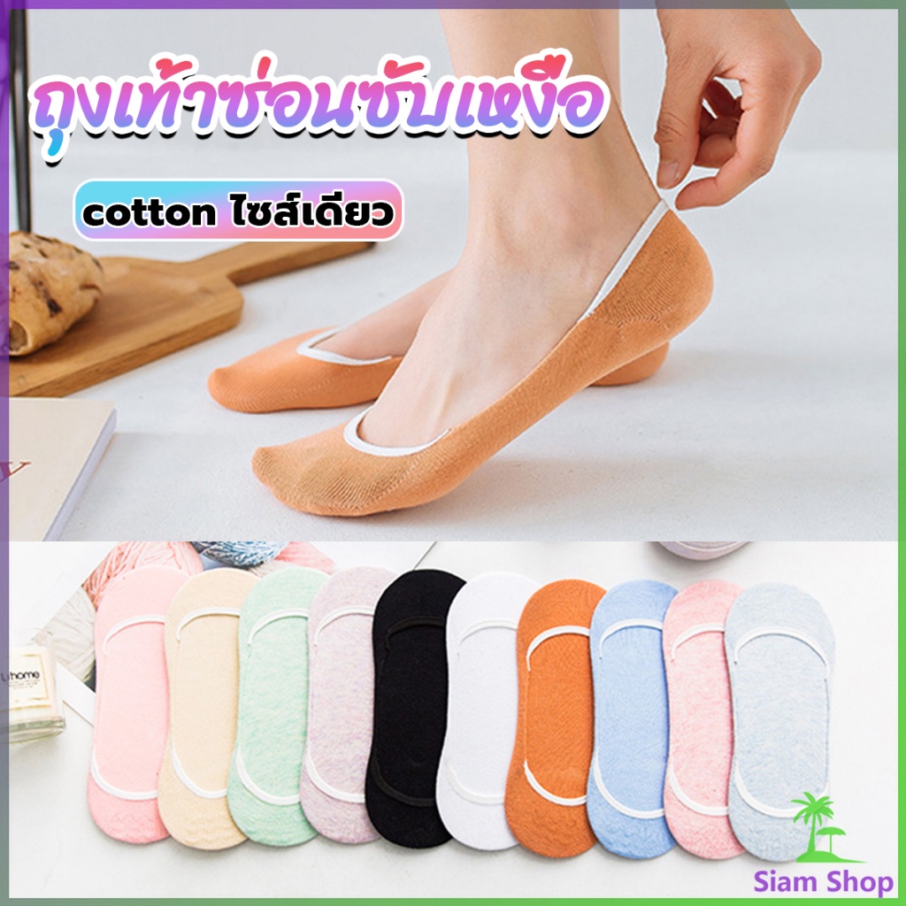 Siam ถุงเท้า บาง ถุงเท้าผู้หญิง สีลูกกวาด ผ้านุ่มใส่สบาย women's socks New~
