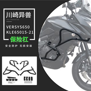 กันชนถังน้ํามันเครื่องยนต์ สําหรับ Kawasaki Alien Beasts KLE650 15-22 VERSYS650