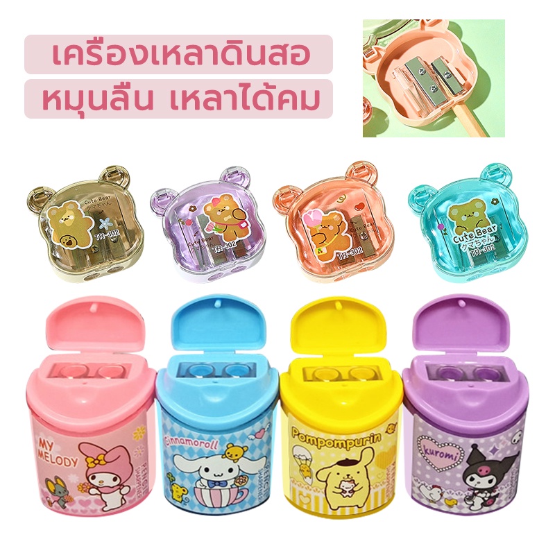 เครื่องเหลาดินสอแบบหมุนมือ Deli กบเหลาดินสอ ลายการ์ตูนน่ารัก รูปทรงสี่เหลียม กบเหลาดินสอไม้ เครื่องเขียน อุปกรณ์การเรียน