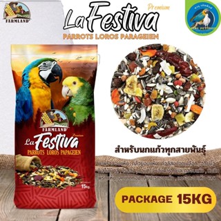 La Festiva Premium Parrots Loros Parageien FL ขนาด 15KG