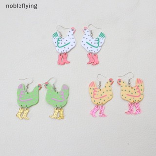 Nf ใหม่ ต่างหู จี้รูปสัตว์น่ารัก ไก่ ไก่ เครื่องประดับ สําหรับผู้หญิง