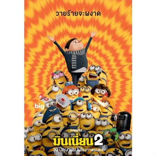 แผ่น Bluray หนังใหม่ Minions The Rise of Gru มินเนี่ยน 1-2 Bluray Master เสียงไทย (เสียง ไทย/อังกฤษ ซับ ไทย/อังกฤษ) หนัง