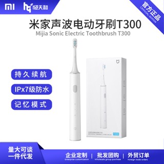 [LENA] Xiaomi Mijia Sonic แปรงสีฟันไฟฟ้า T300 T500 T100 VUKL กันน้ํา ชาร์จไฟได้ สําหรับปาร์ตี้ นักเรียน คู่รัก