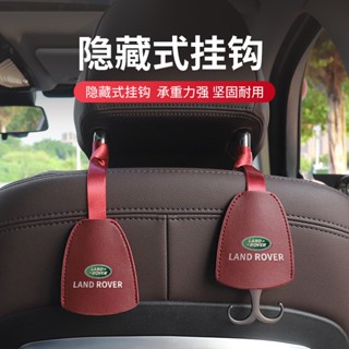 ตะขอหนังอัลลอยด์ 4 ตะขอ สําหรับแขวนเบาะหลังรถยนต์ Land Rover