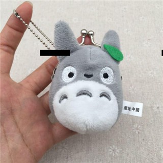 Lily กระเป๋าสตางค์ กระเป๋าใส่เหรียญ แบบนิ่ม ลายการ์ตูน Totoro