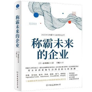 [Qiuxiang Bookstore] ร้านหนังสือ How to Subvert the Future Corporate (บริษัทยักษ์ อุตสาหกรรม วิถีชีวิตของอนาคต)