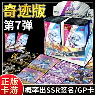 [ทั้งกล่อง 50 แพ็ก] การ์ดอุลตร้าแมน Miracle Edition 7th Ultraman Card SSR Signature Card Book OR Background Card Card Card Collection Book ของแท้