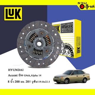 หวีคลัทช์/จานกด LUK แท้ HYUNDAI Accent 99 G4EK (ขนาด 8" /200มม./ฟัน 20T/รูเฟือง 19.8x22.5) No.120013010