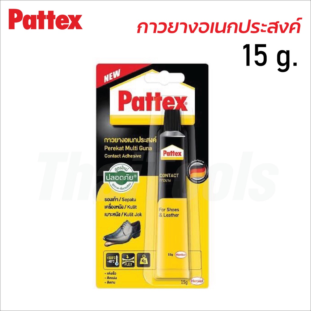 กาวยาง Pattex ขนาด 15 g. สำหรับงานเฟอร์นิเจอร์ รองเท้า เครื่องหนัง โฟเมก้า ไม้วีเนียร์ ไม้ปาร์เก้ แล