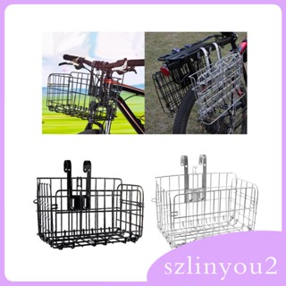 [szlinyou2] ตะกร้าโลหะ แบบหนา ขนาดเล็ก ถอดออกได้ ทนทาน สําหรับติดแฮนด์รถจักรยาน