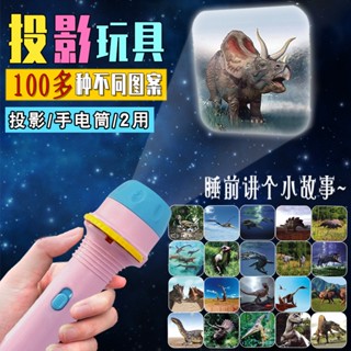 Spot second hair# Childrens projection small flashlight fruit animal dinosaur pattern slide night market stall light small toy 8cc