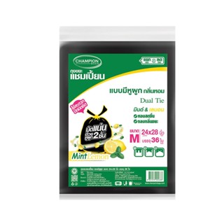 JC Mart ถุงขยะแชมเปี้ยน แบบมีหูผูก กลิ่นมินต์&amp;เลมอน CHAMPION ขนาด 24 x 28 นิ้ว (แพ็ค 36 ใบ) สีดำ