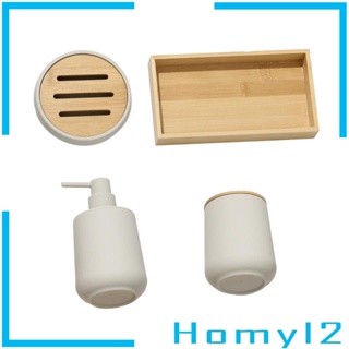 [HOMYL2] ชุดอุปกรณ์เสริมในห้องน้ํา ถ้วยแปรงสีฟัน ที่วางสบู่ โลชั่น 4 ชิ้น