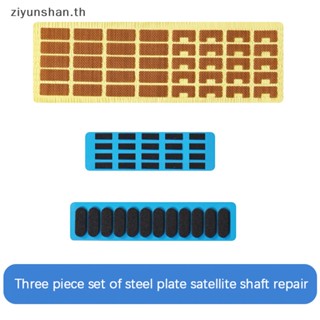Ziyunshan แผ่นปะเก็นเพลาเหล็ก เมคคานิคอล สําหรับซ่อมแซมคีย์บอร์ด ดาวเทียม 1 ชุด