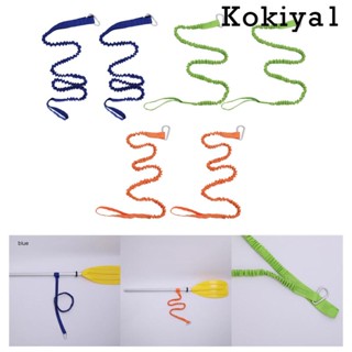 [Kokiya1] สายคล้องบันจี้จัมพ์ 2 ชิ้น